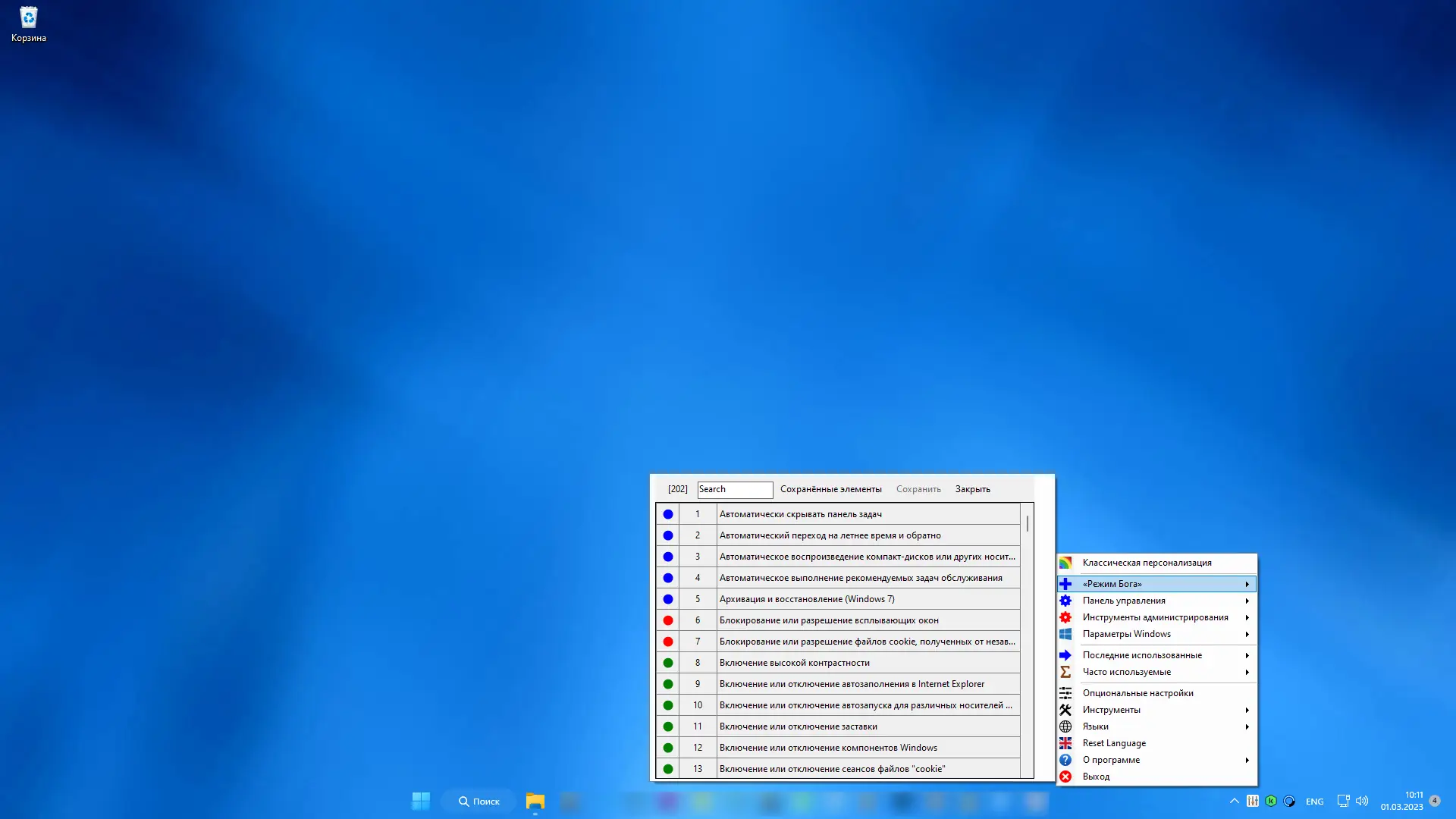 Работа с приложением