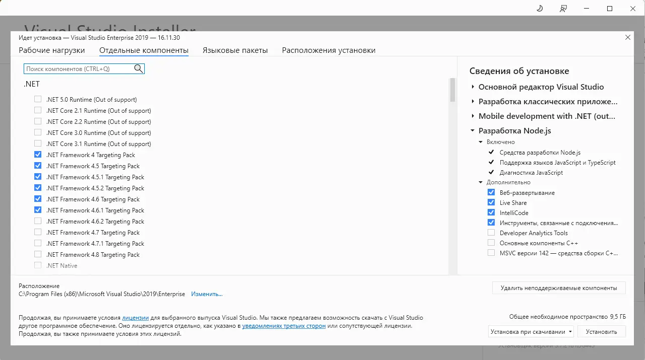 Работа с приложением