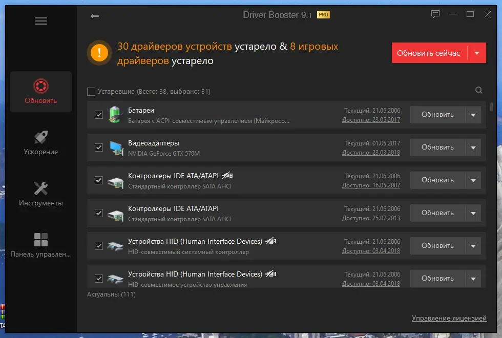 Работа с приложением