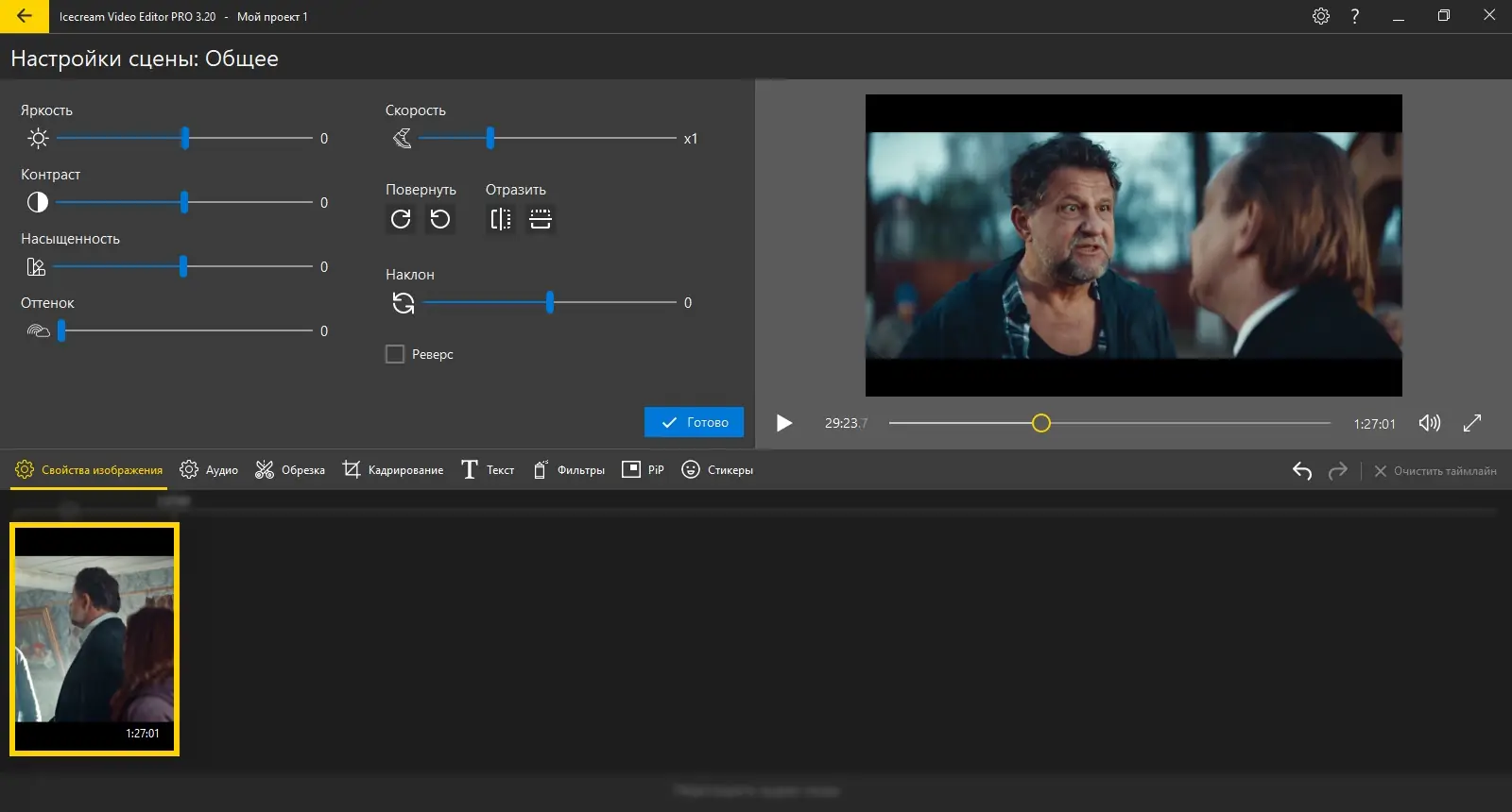 Работа с приложением