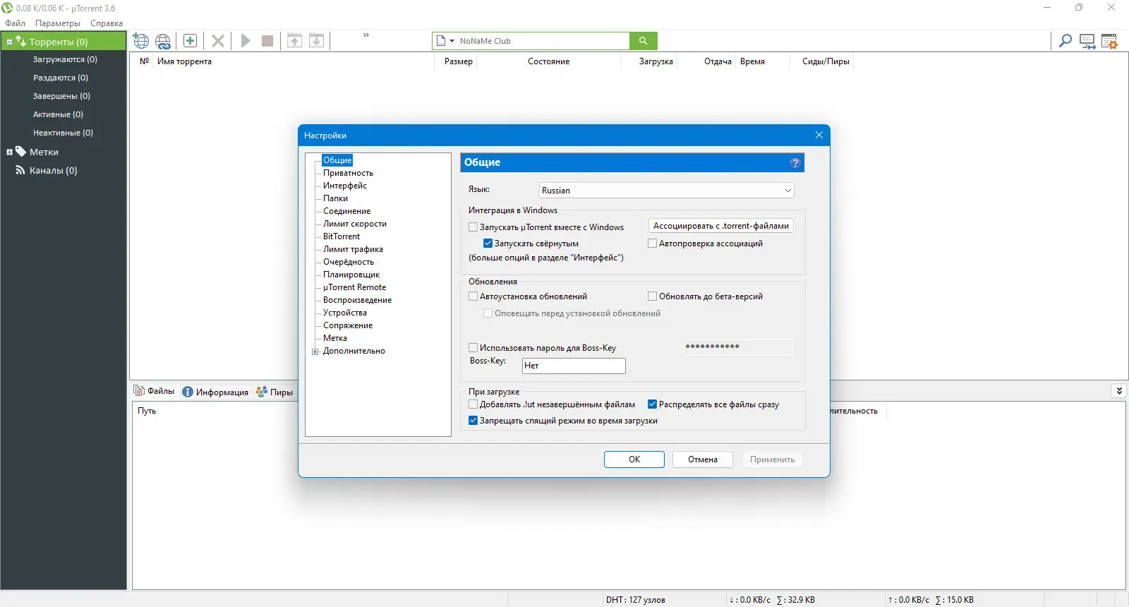 Работа с приложением
