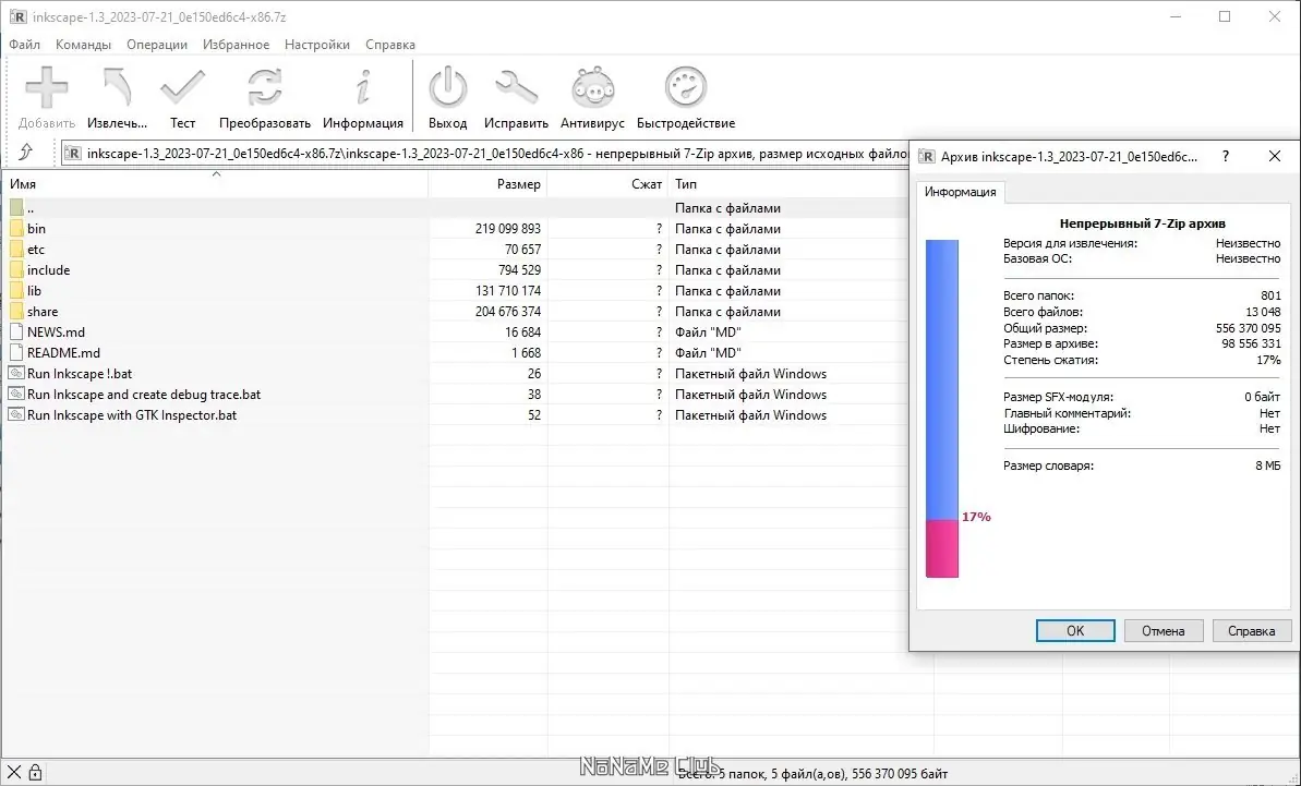 Работа с приложением