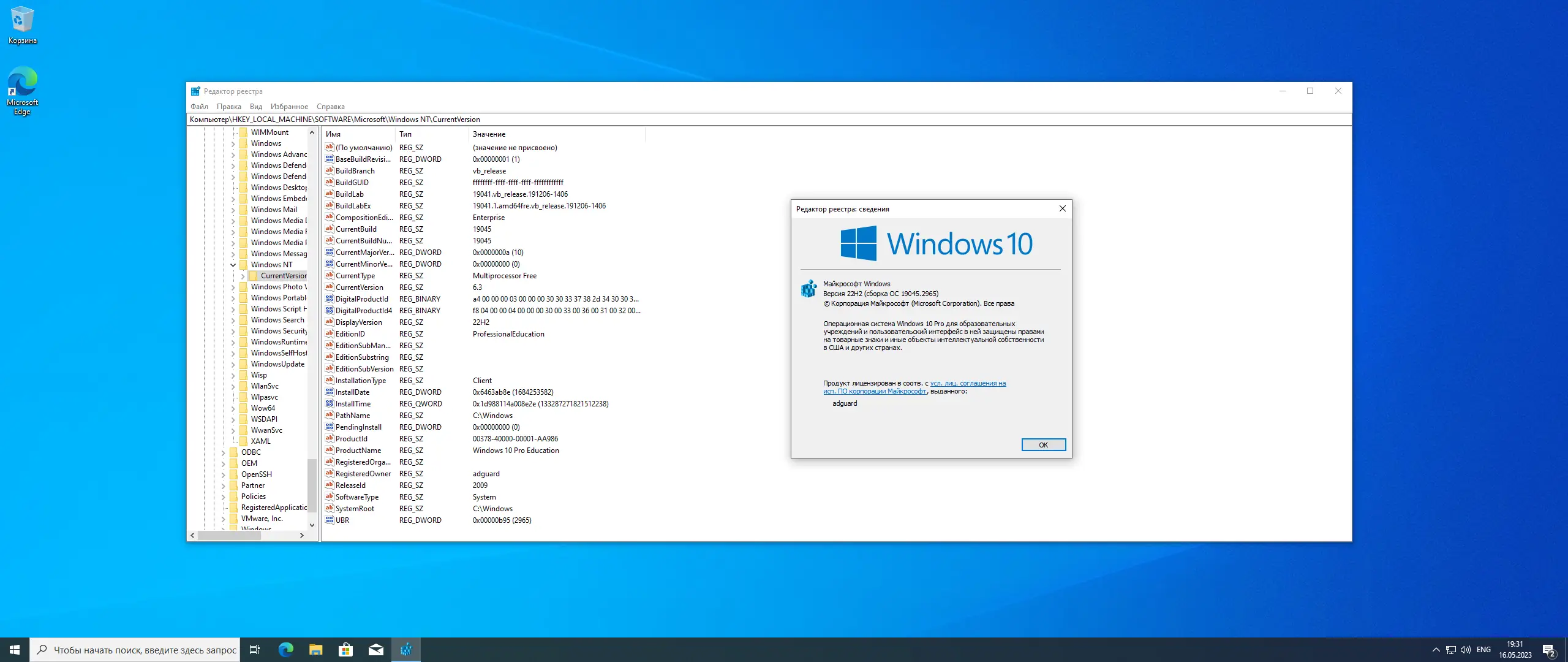 Работа с приложением