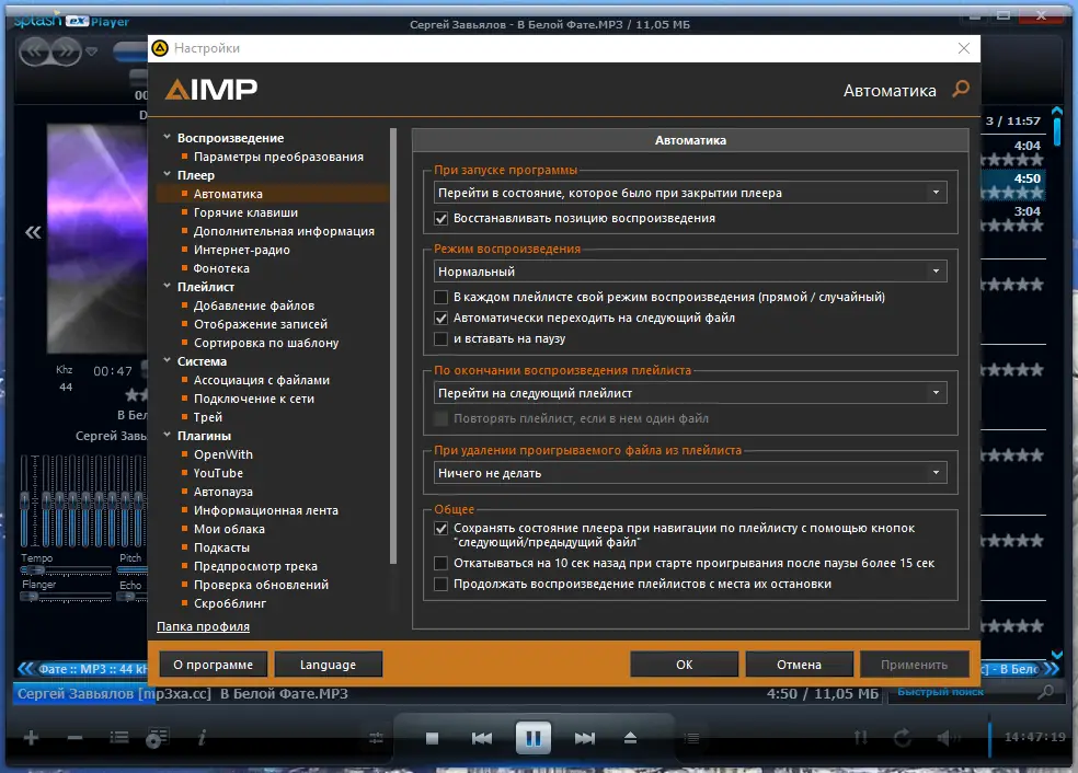 Работа с приложением