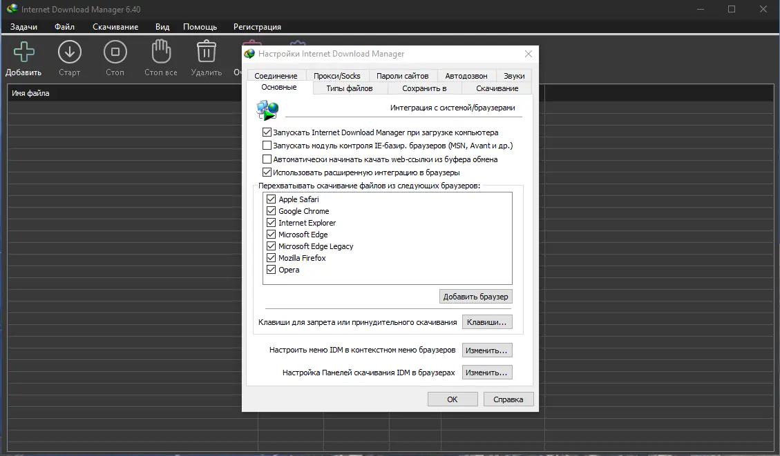 Работа с приложением