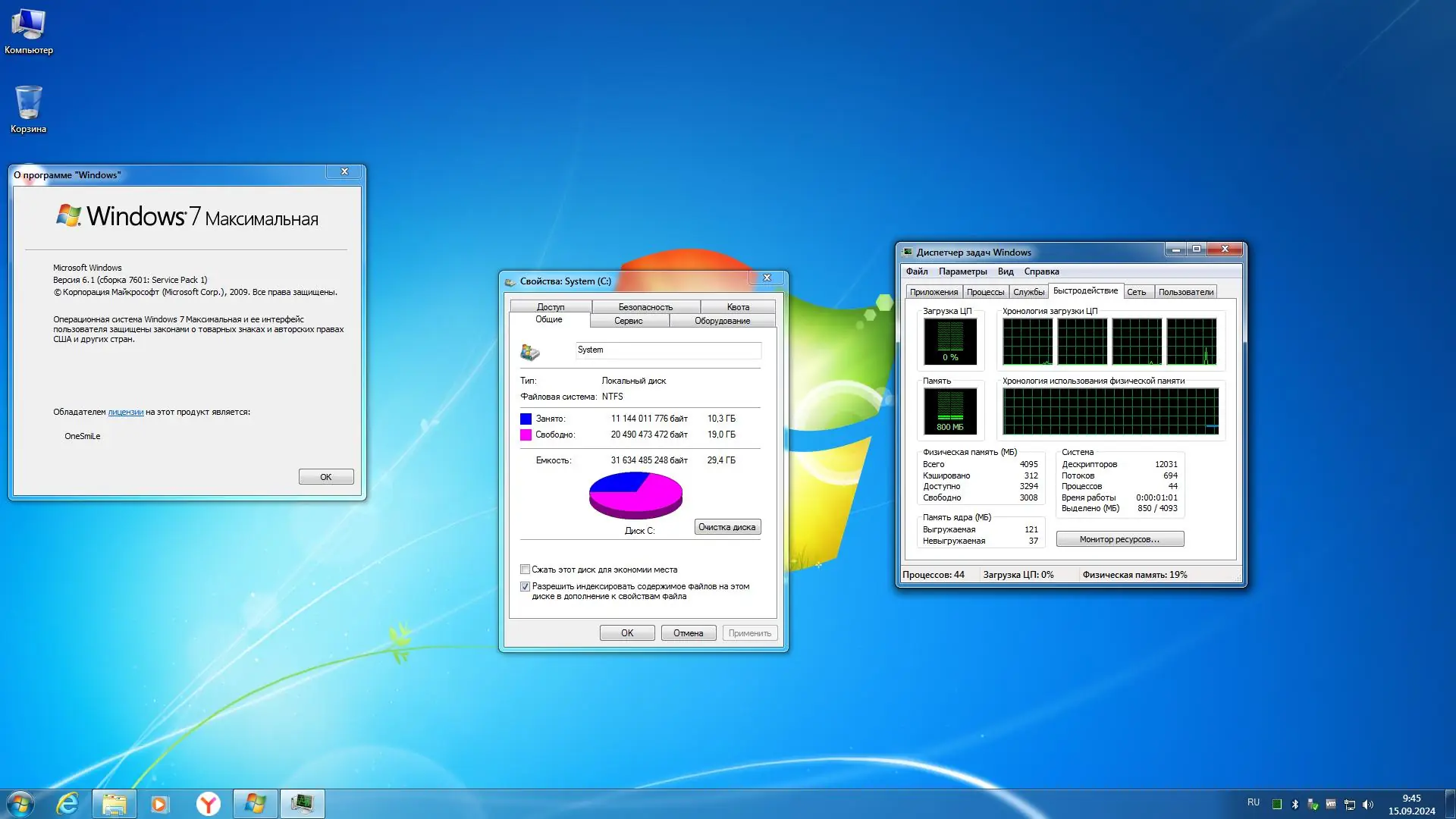 Работа с приложением