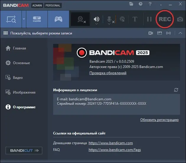 Работа с приложением