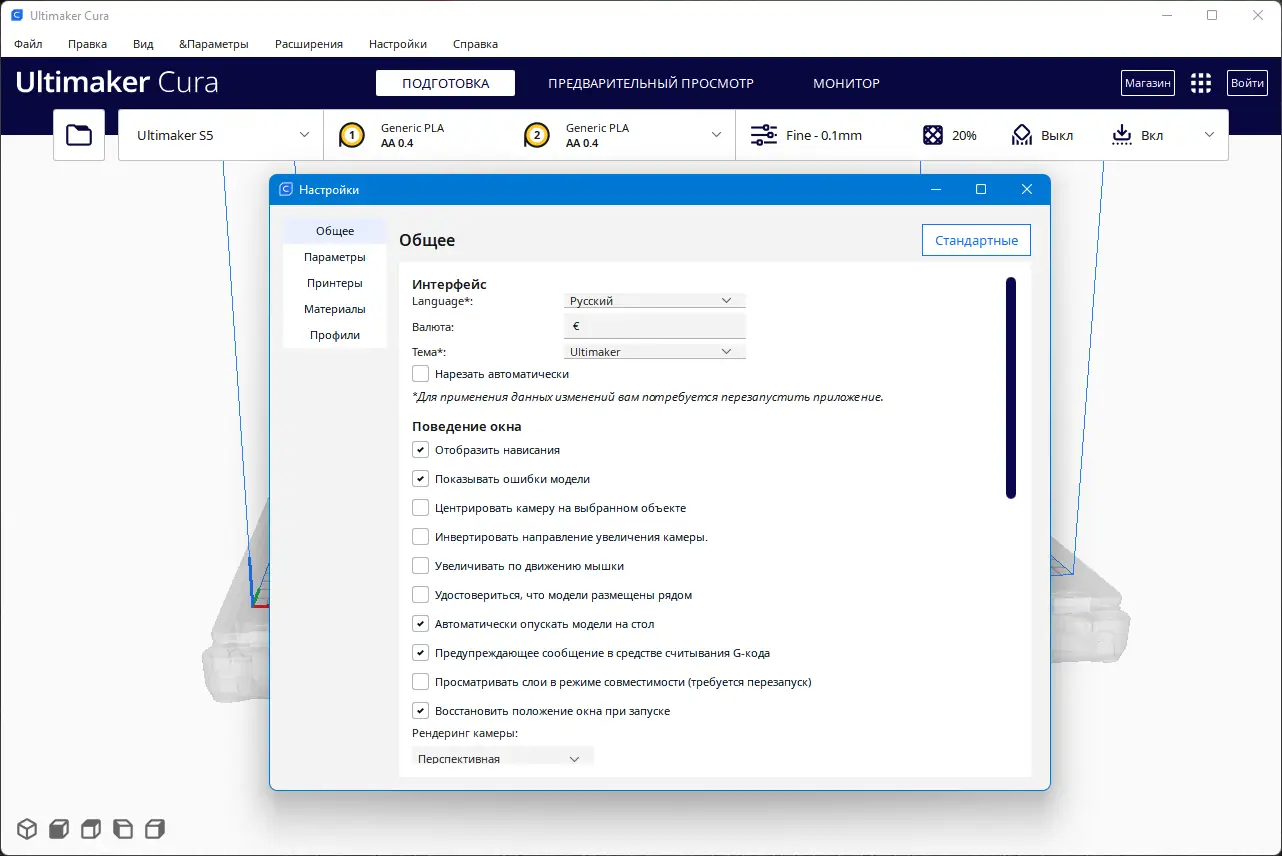 Работа с приложением