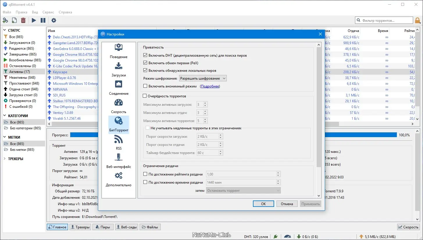 Работа с приложением