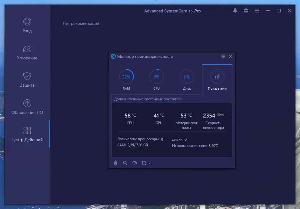 Работа с приложением