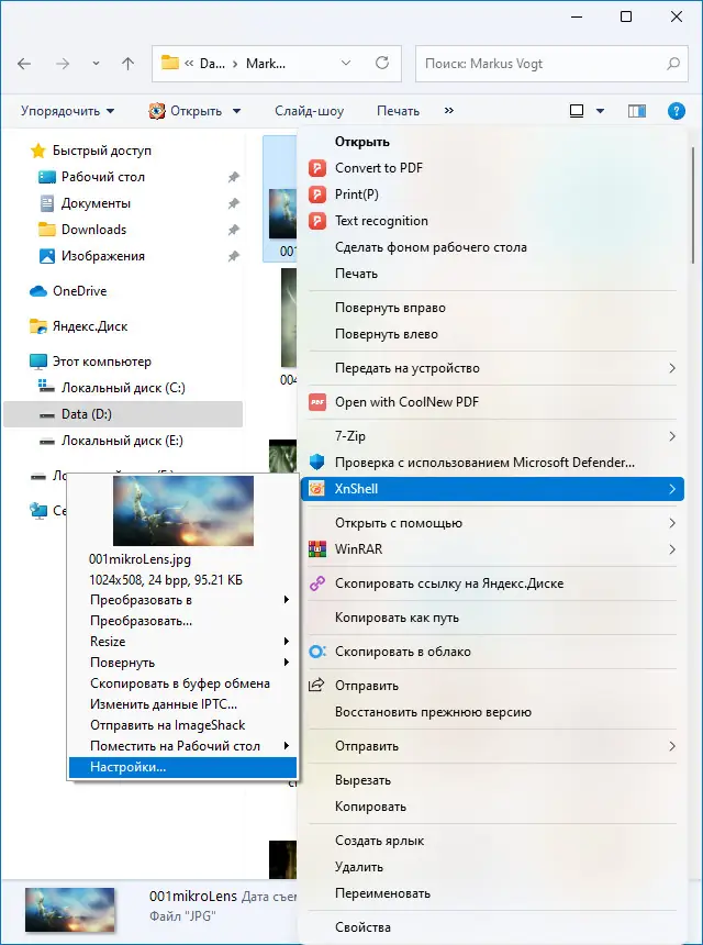 Работа с приложением