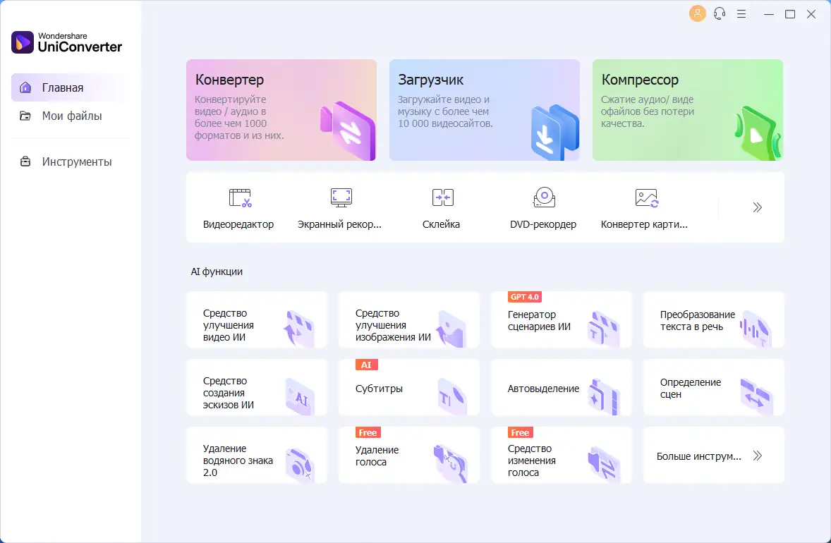 Работа с приложением