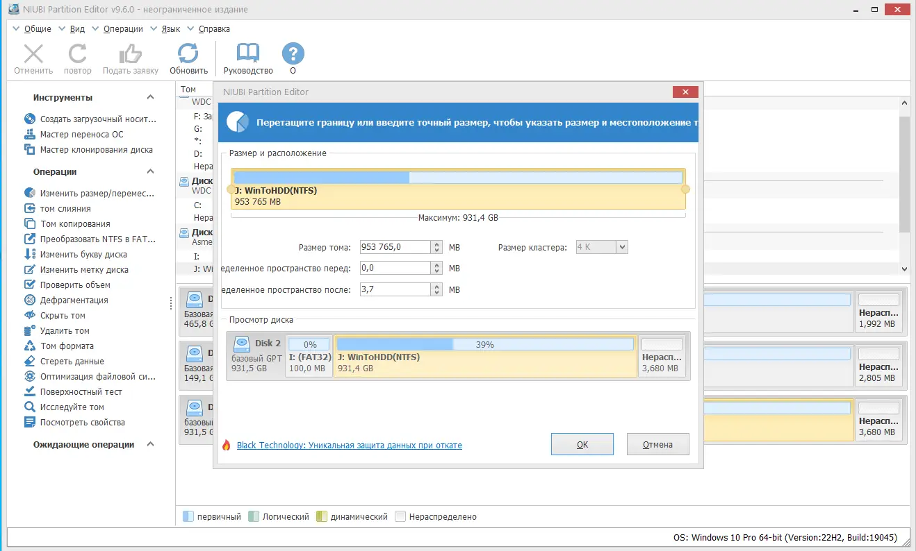 Работа с приложением