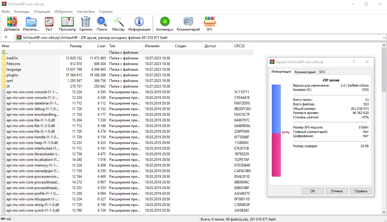 Работа с приложением