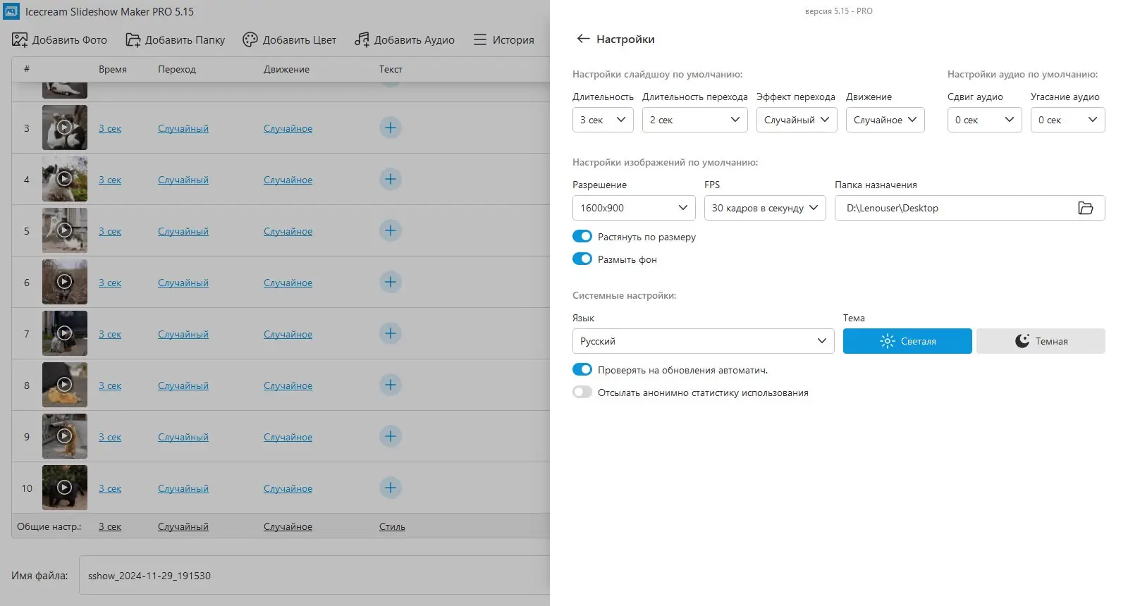 Работа с приложением