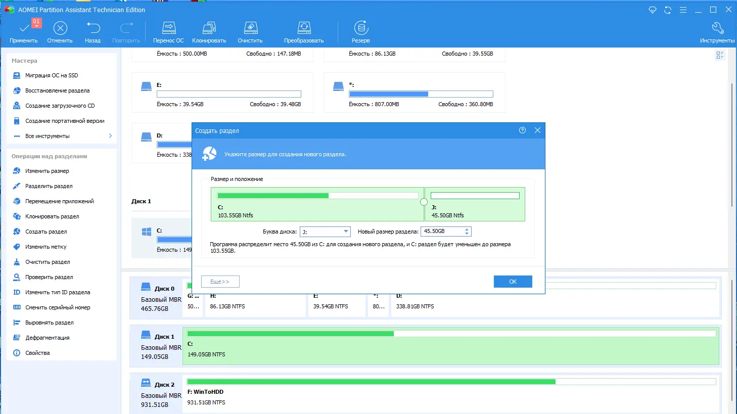 Работа с приложением