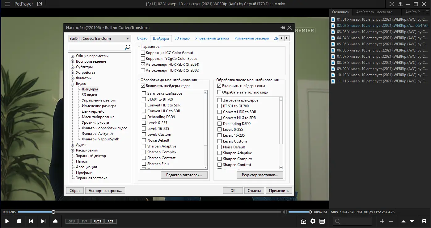 Работа с приложением