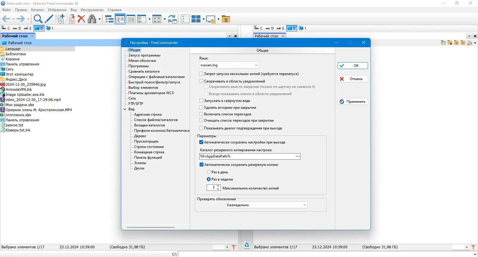 Работа с приложением