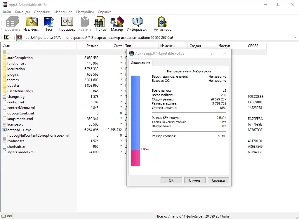 Работа с приложением