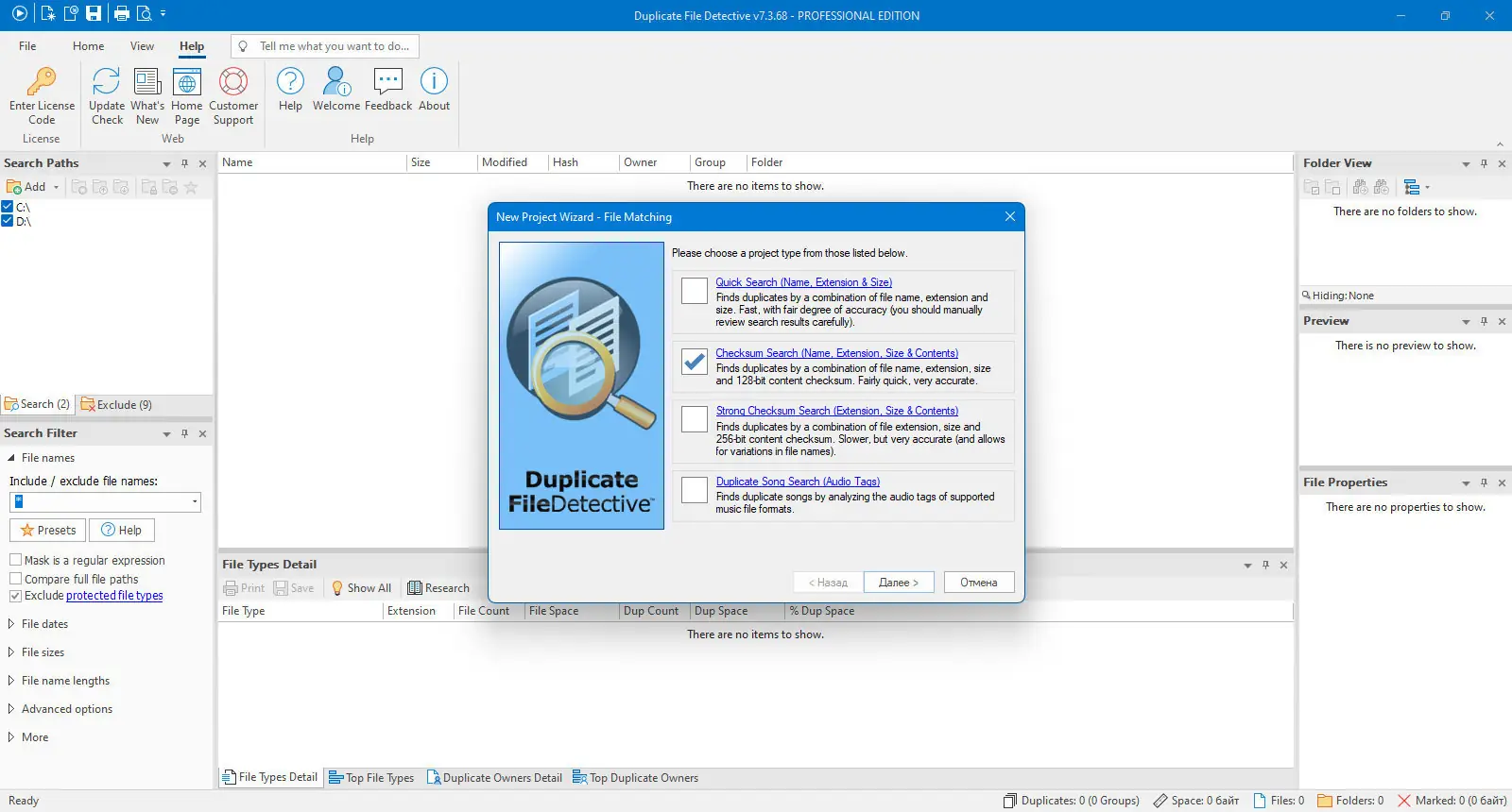 Работа с приложением