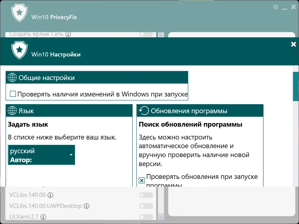 Работа с приложением