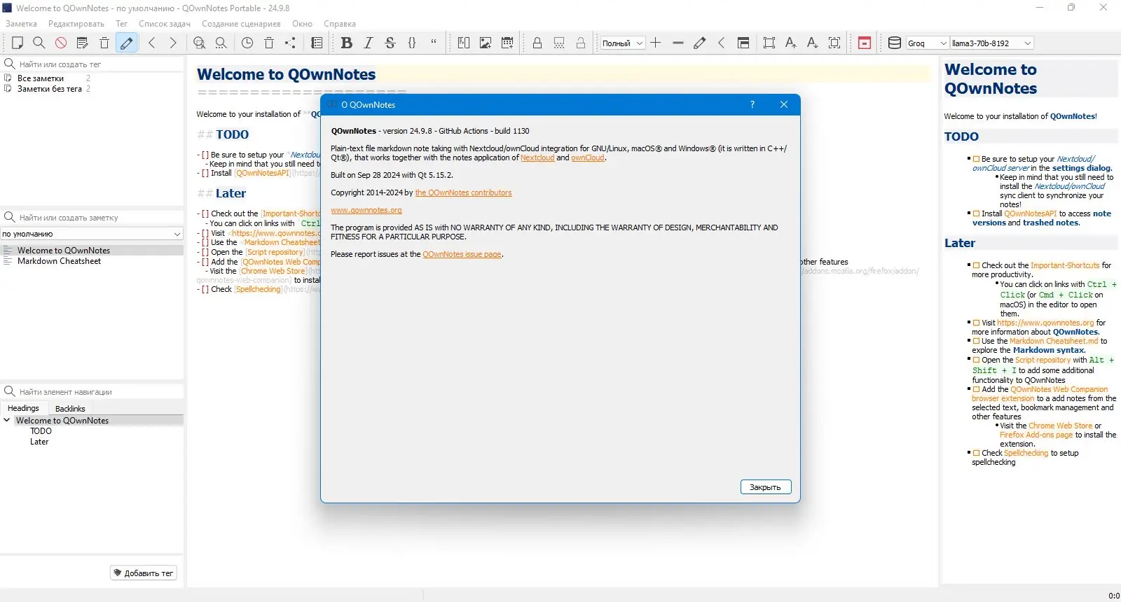 Работа с приложением