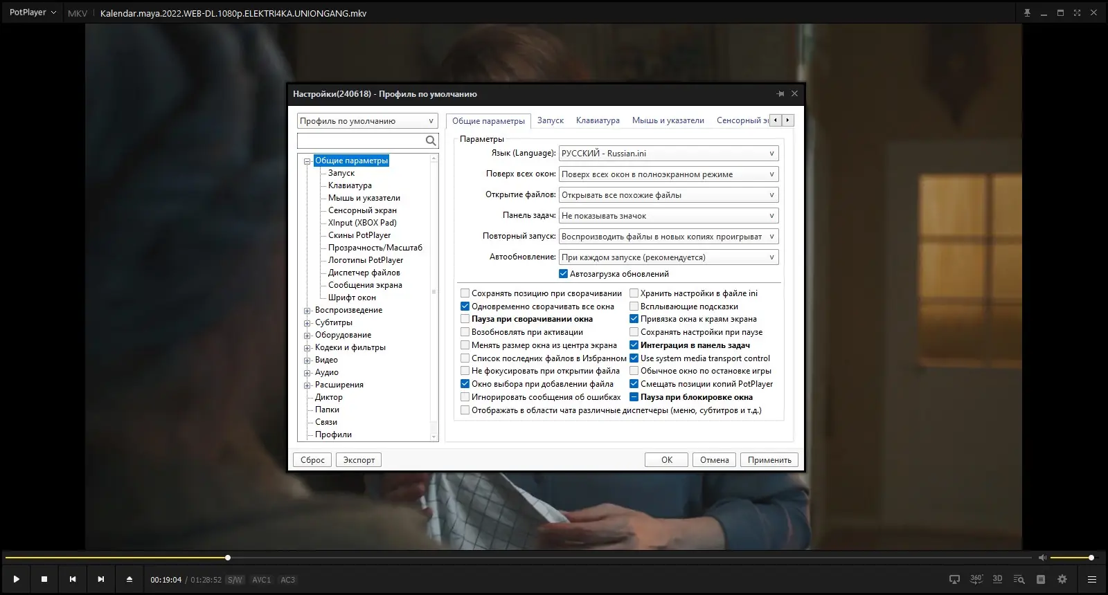 Работа с приложением