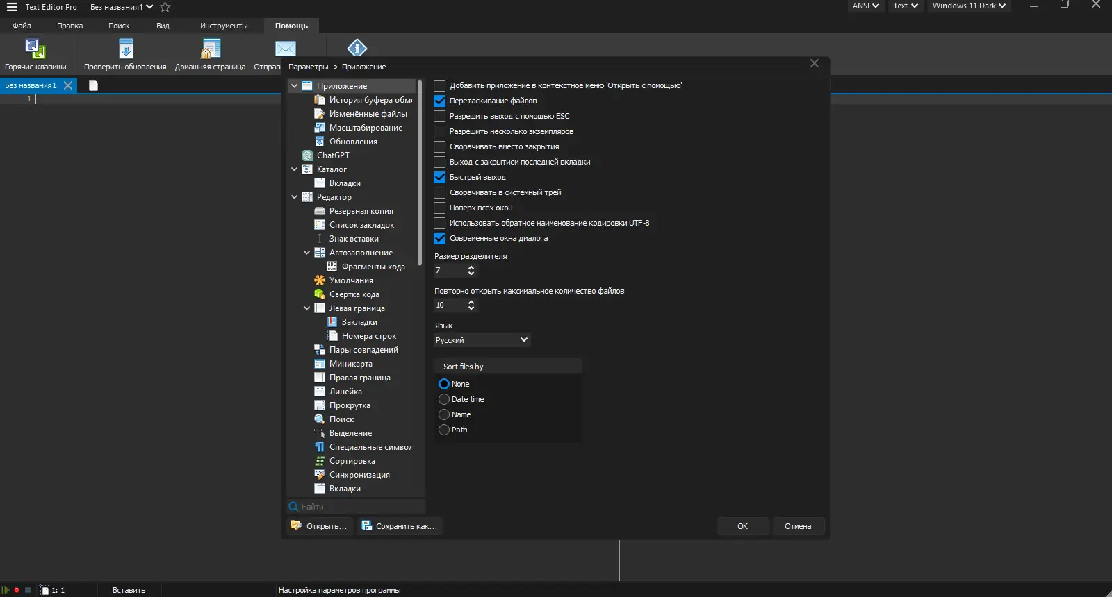 Работа с приложением
