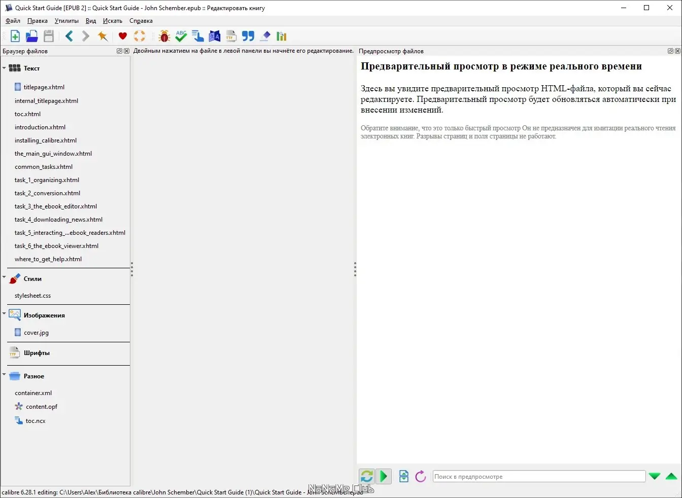 Работа с приложением