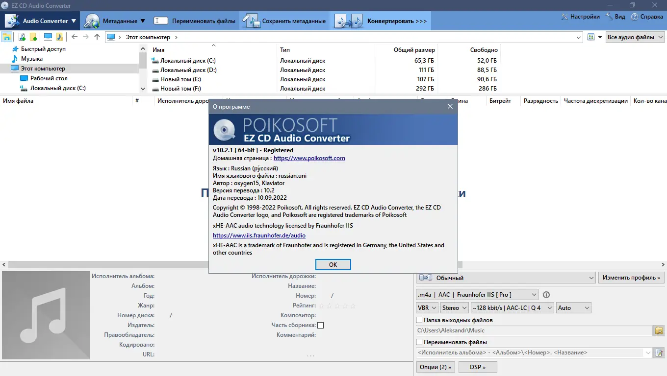 Работа с приложением