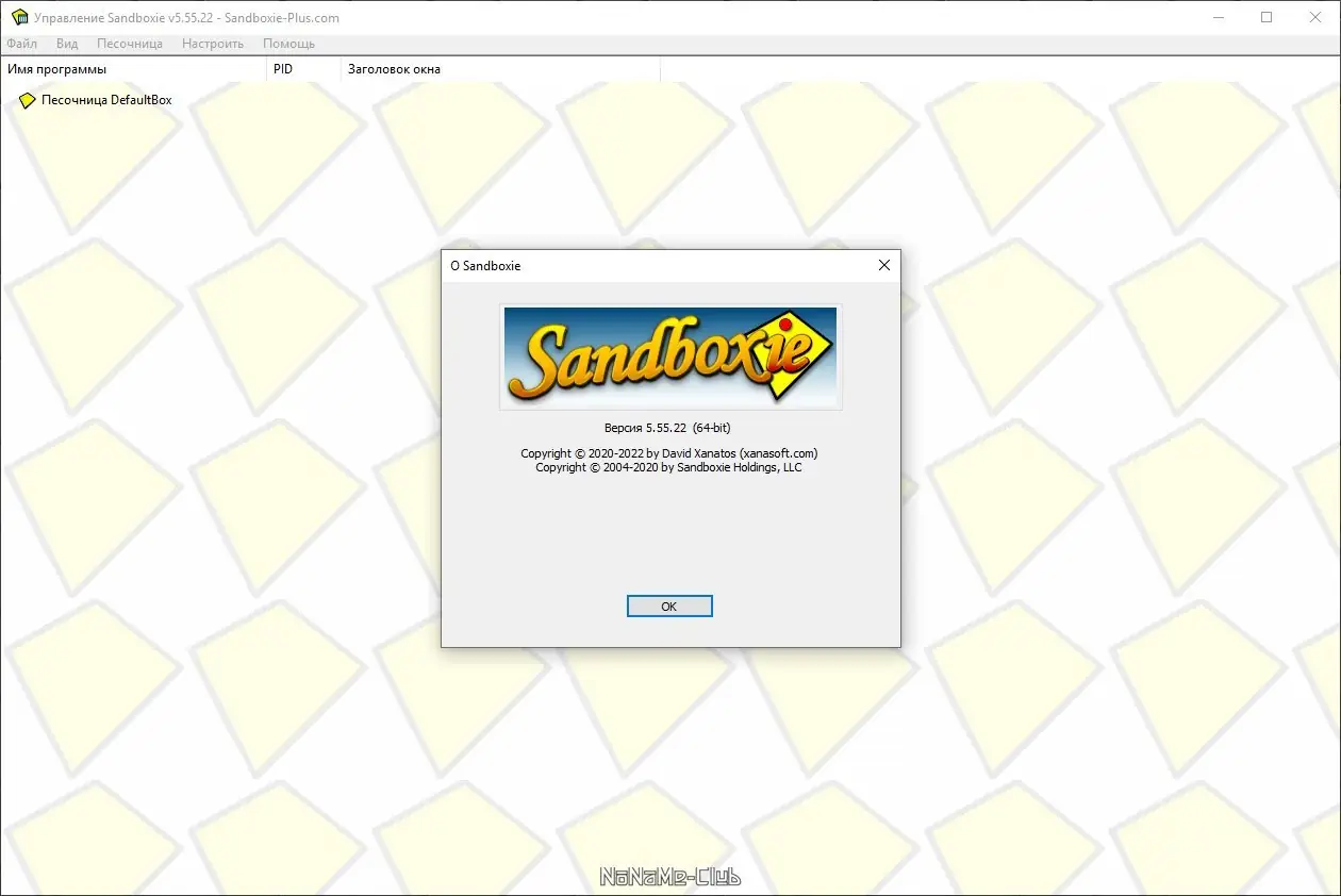 Работа с приложением