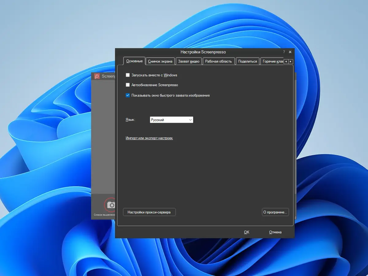 Работа с приложением