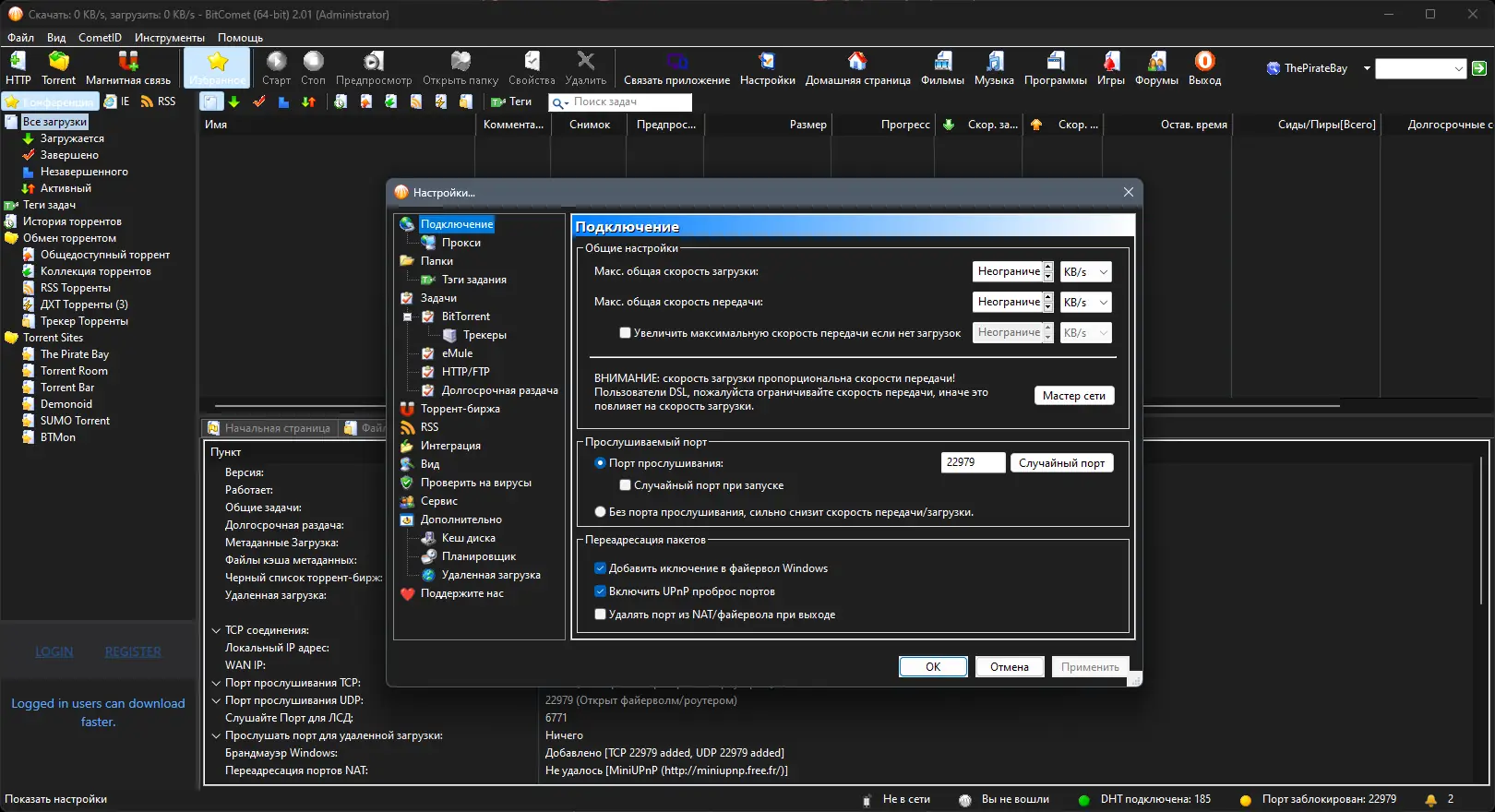 Работа с приложением