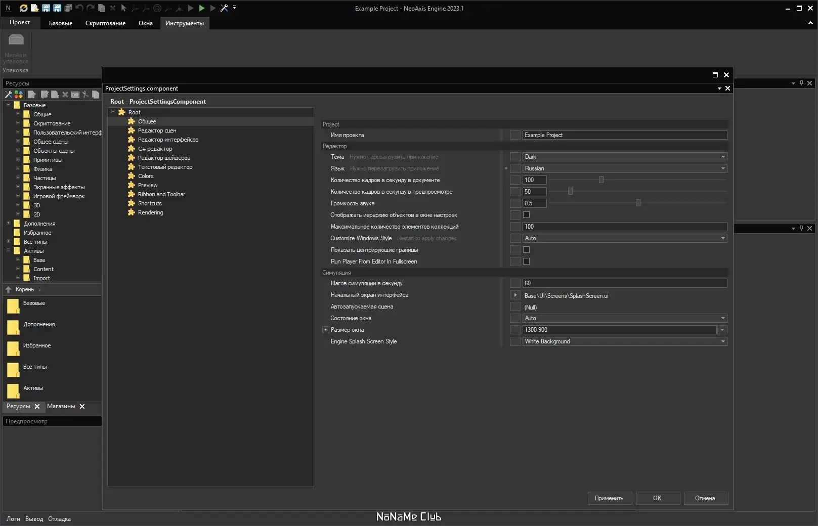 Работа с приложением