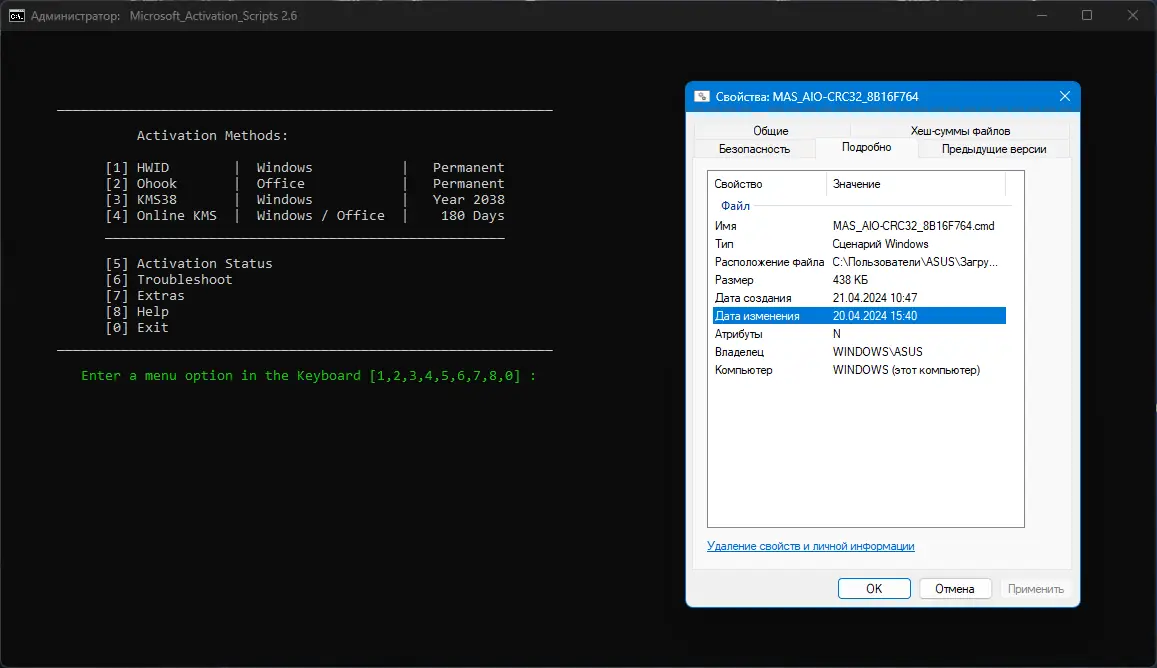 Работа с приложением