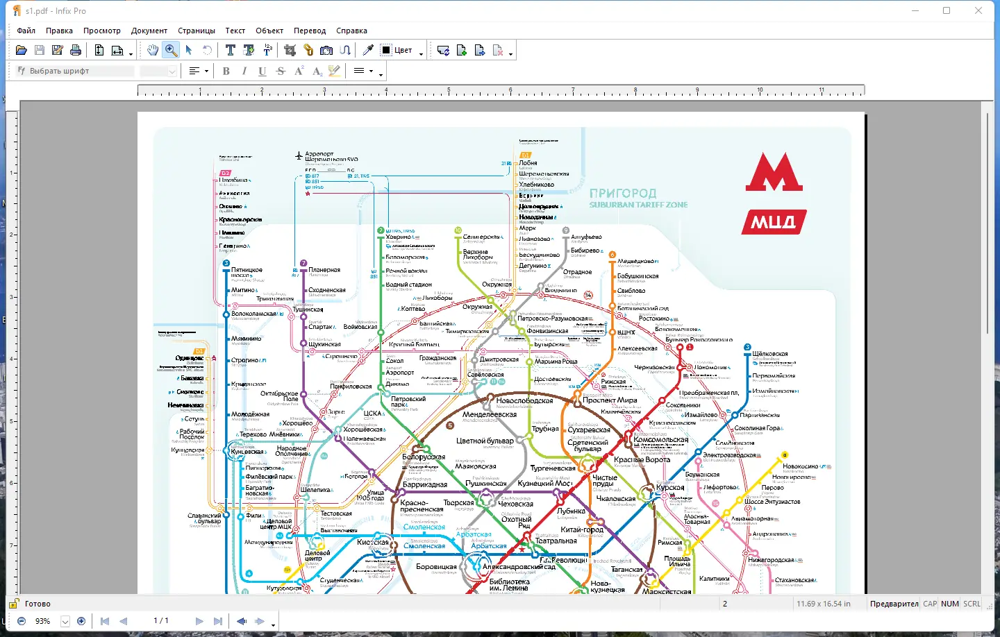 Работа с приложением