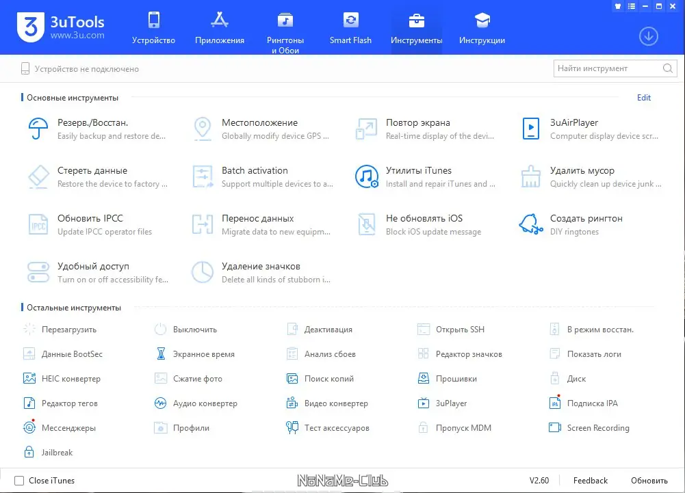 Работа с приложением