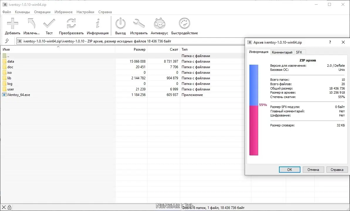 Работа с приложением