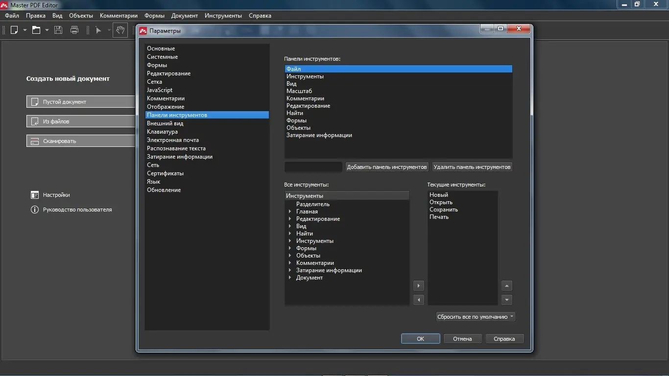 Работа с приложением