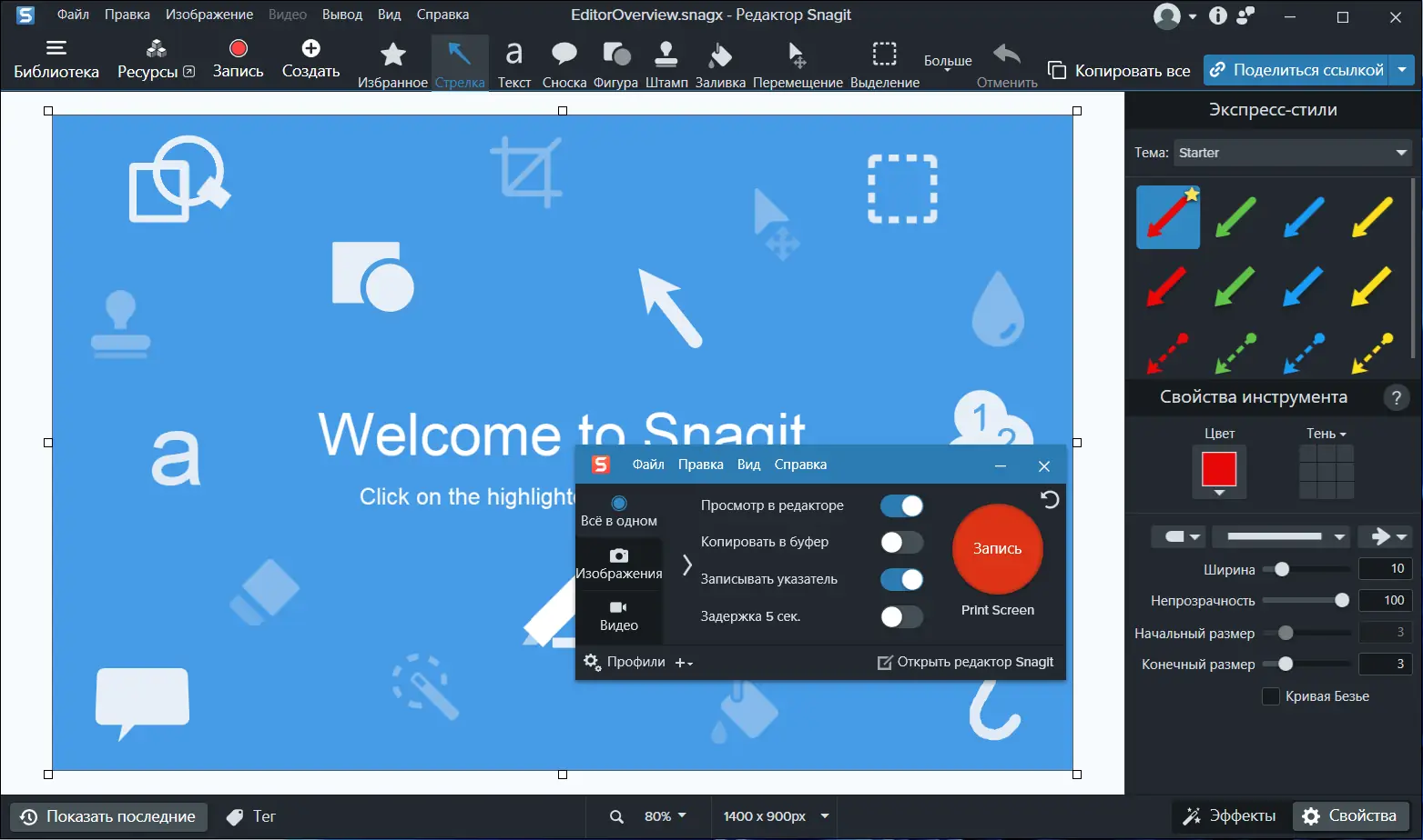 Работа с приложением