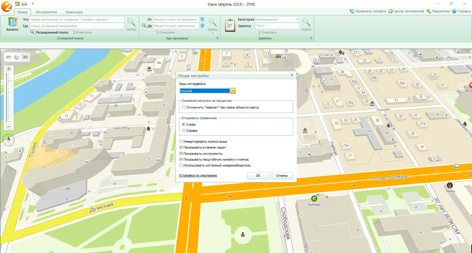Работа с приложением