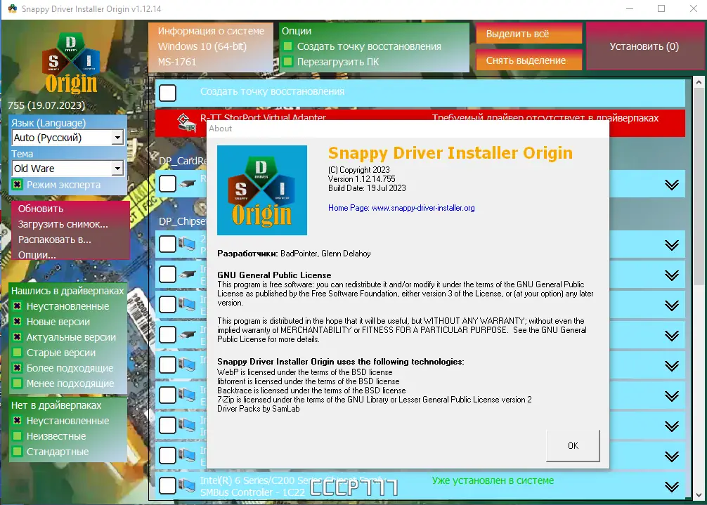 Работа с приложением