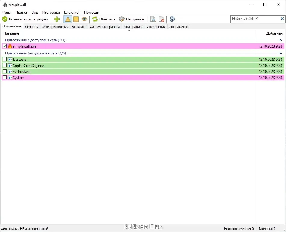 Работа с приложением
