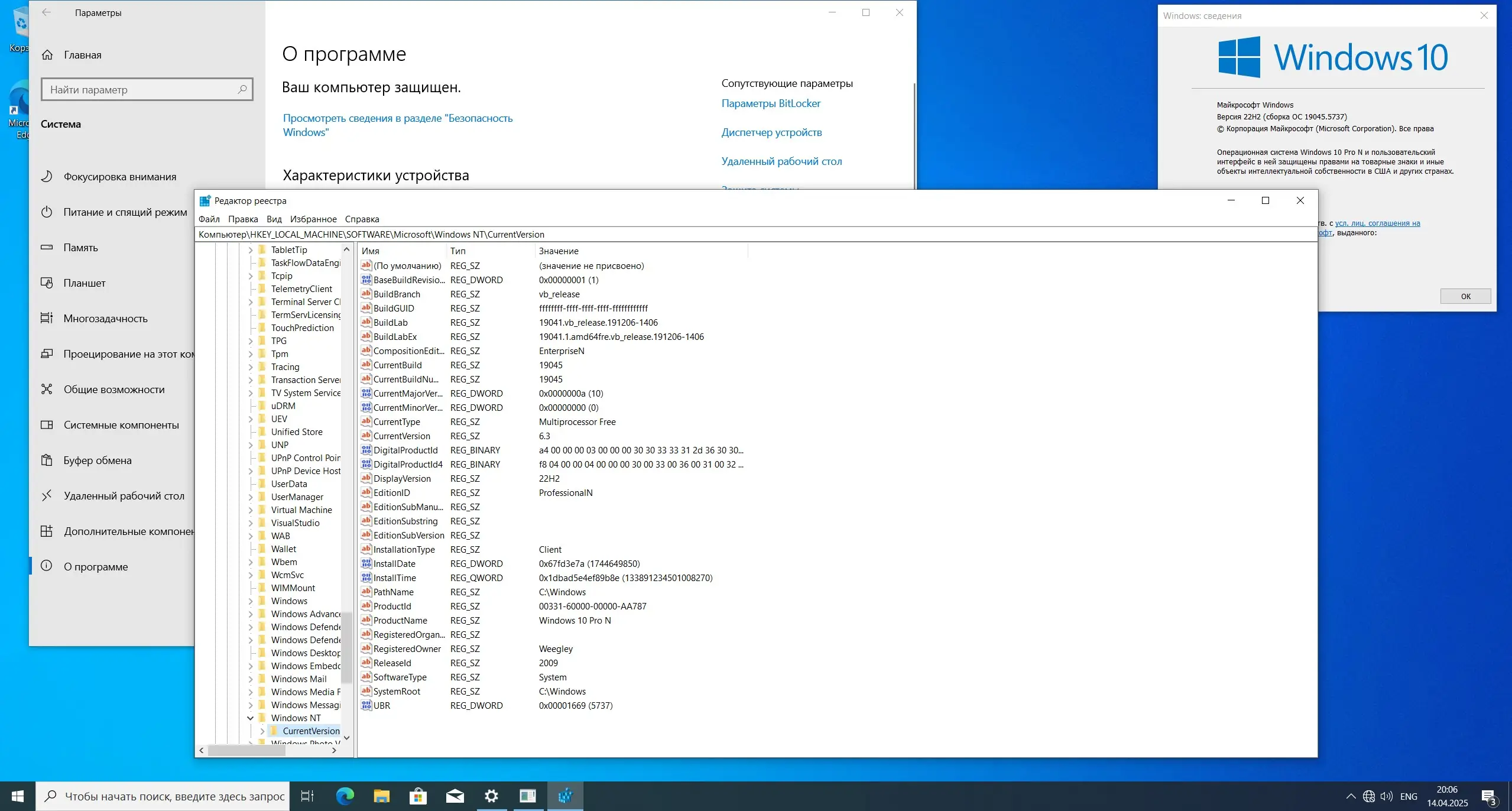 Работа с приложением