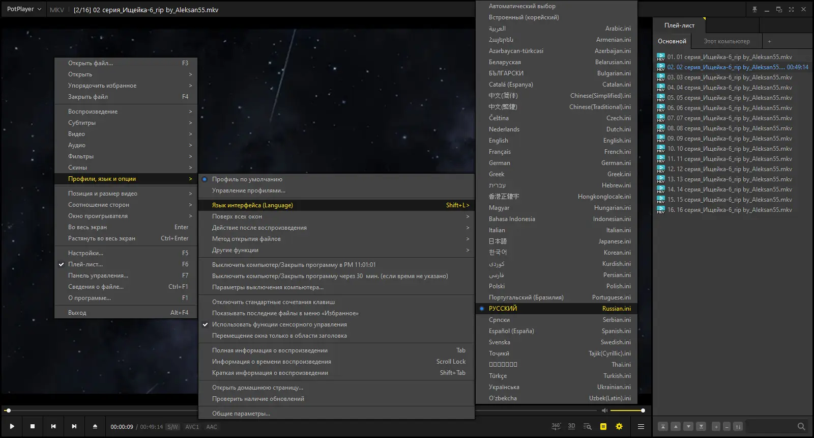 Работа с приложением