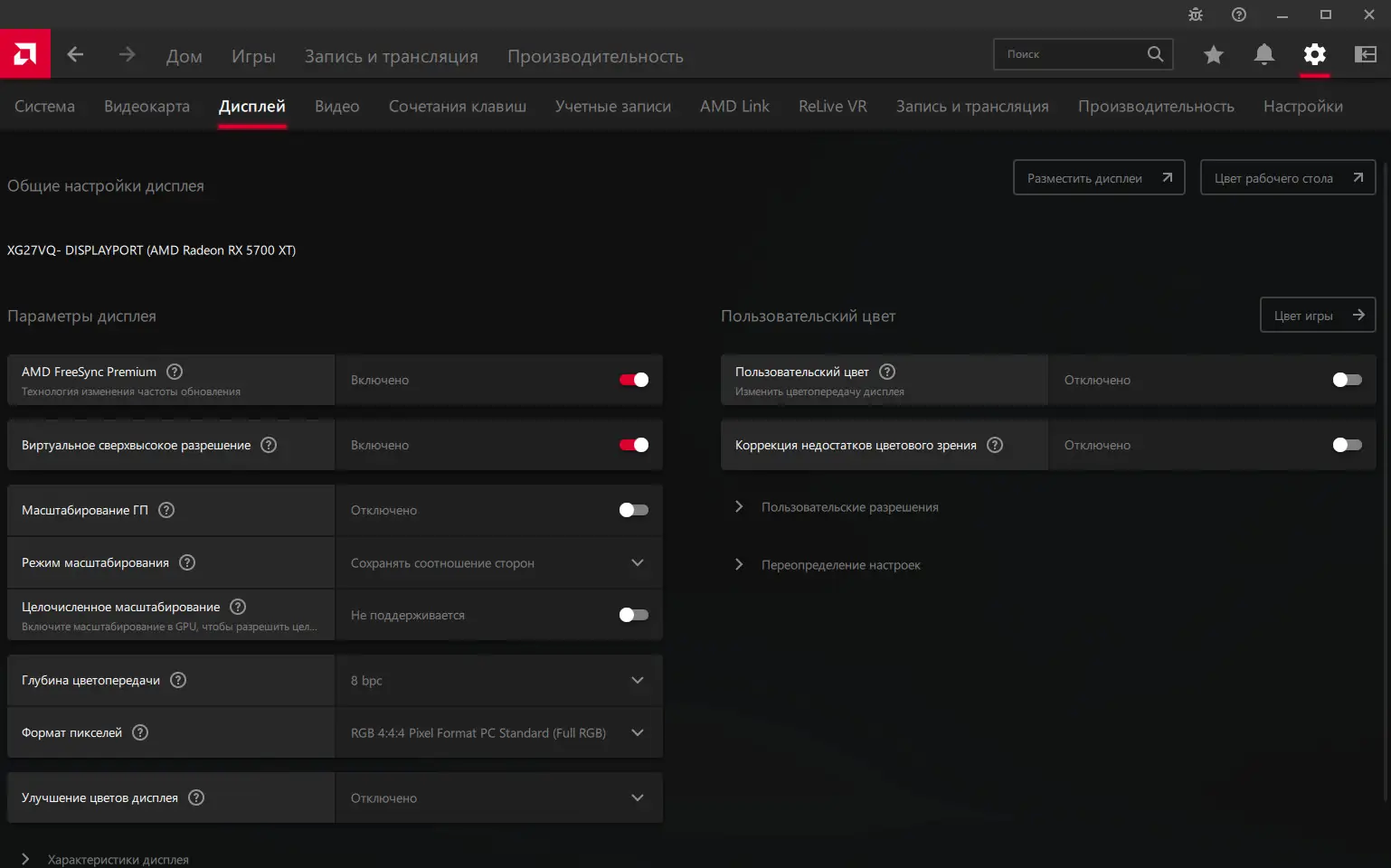 Работа с приложением