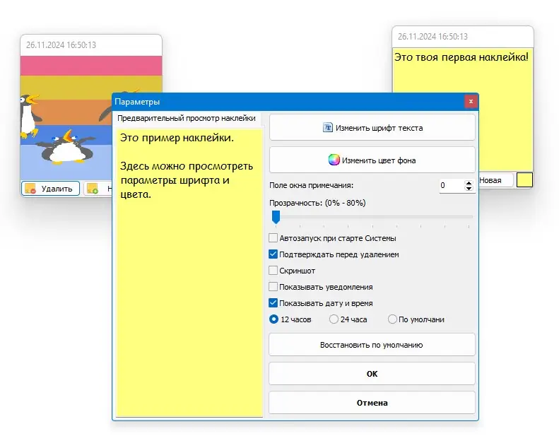 Работа с приложением