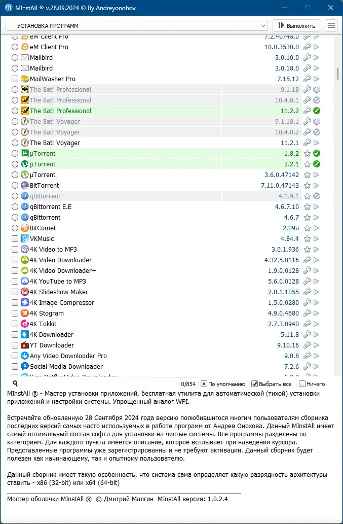 Работа с приложением