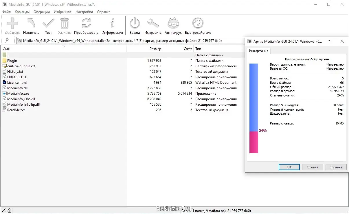 Работа с приложением