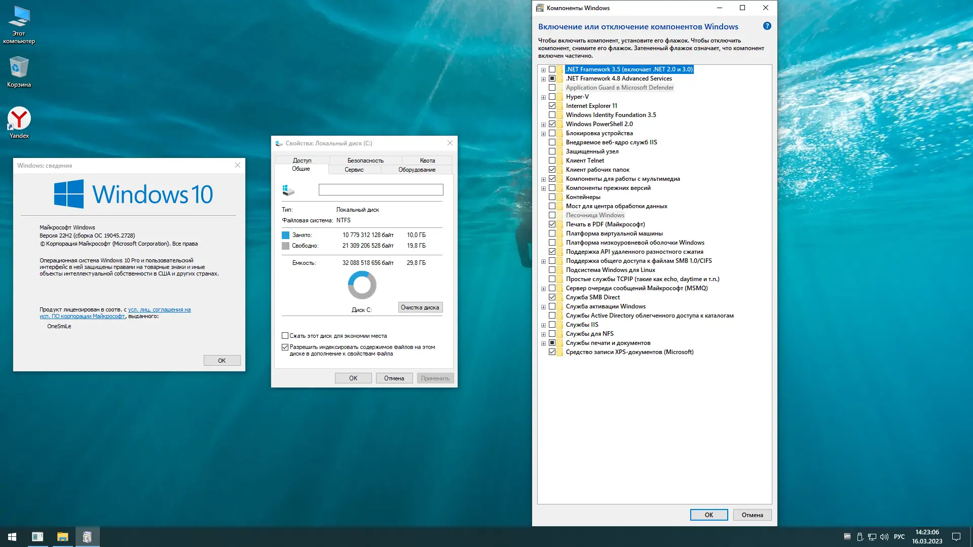 Работа с приложением